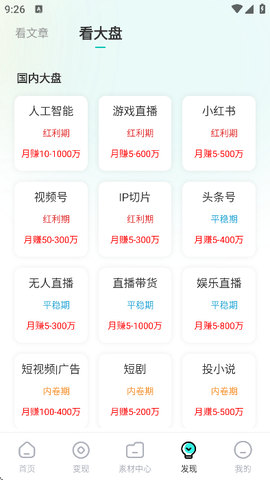 素材神器[图2]