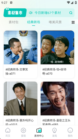 素材神器[图3]