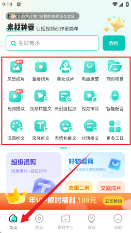素材神器[图4]