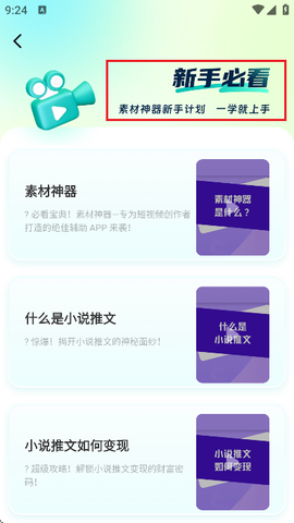 素材神器[图6]