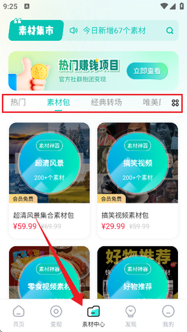 素材神器[图7]