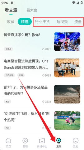 素材神器[图8]
