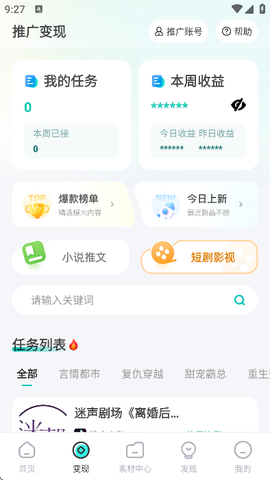 素材神器截图3