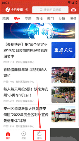 今日安州[图1]