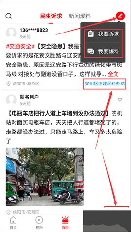今日安州[图2]