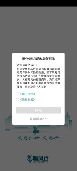 义乌行[图6]
