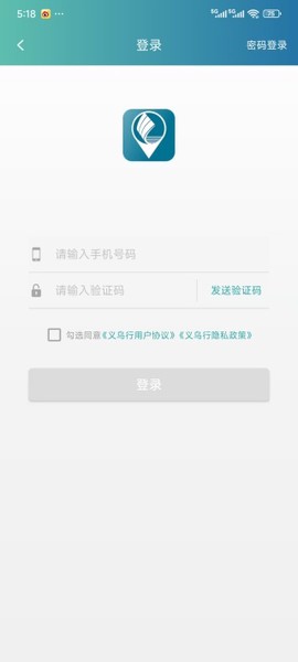 义乌行[图9]