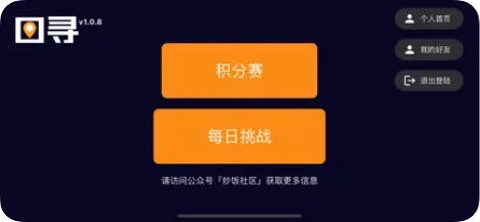 图寻截图1