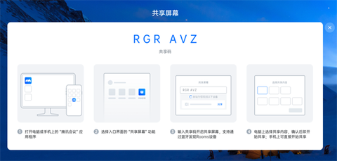 腾讯会议Rooms[图2]