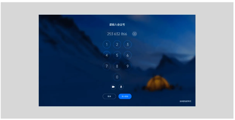 腾讯会议Rooms[图5]