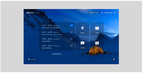 腾讯会议Rooms[图6]