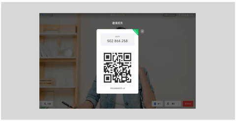 腾讯会议Rooms[图10]