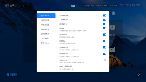 腾讯会议Rooms截图3