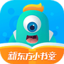 新东方小书童