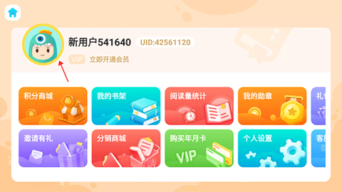新东方小书童[图2]