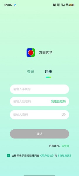 方圆优学截图2