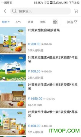宝德商城截图2