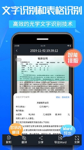 万能扫描王[图1]