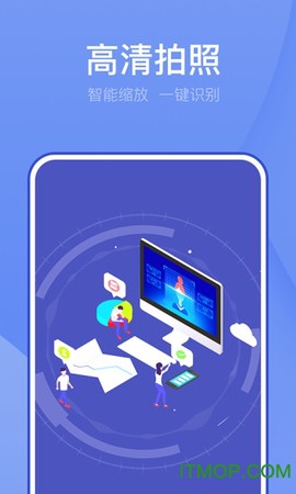 万能扫描王截图3