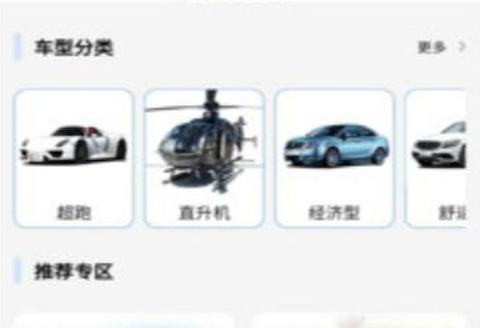 驴记租车[图1]