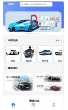 驴记租车截图3