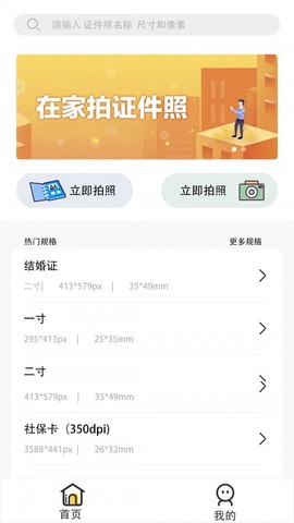 优辰证件照大师[图1]