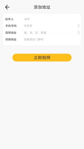 优辰证件照大师截图1