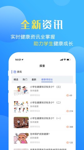 瑞儿美健康截图3