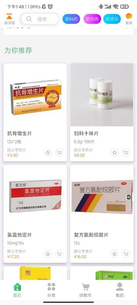 药素网图3