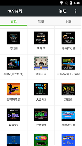 fc游戏模拟器纯净版[图3]