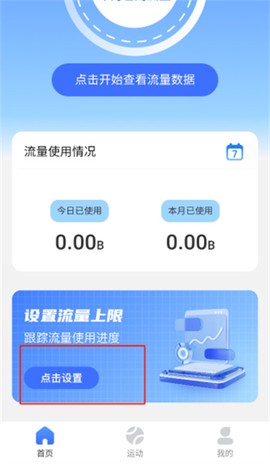乐享流量截图2