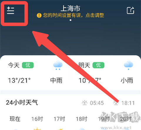 蜻蜓天气预报[图1]