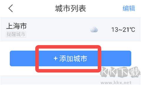 蜻蜓天气预报[图2]