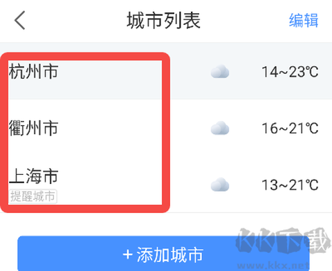 蜻蜓天气预报[图4]