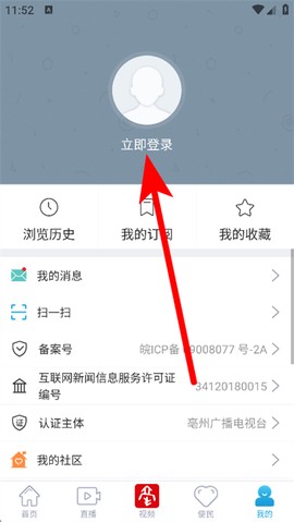 掌上亳州[图2]