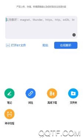 离线云[图2]