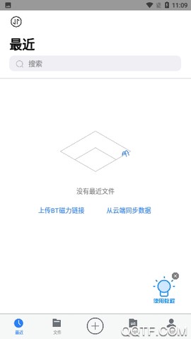 离线云截图1