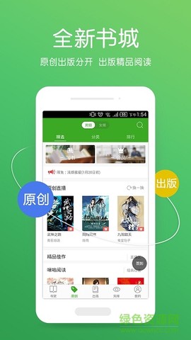 龙腾小说阅读网截图1
