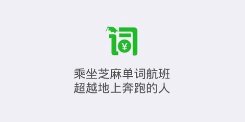 芝麻单词[图1]