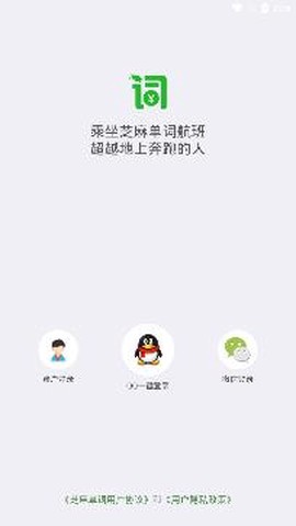 芝麻单词[图2]