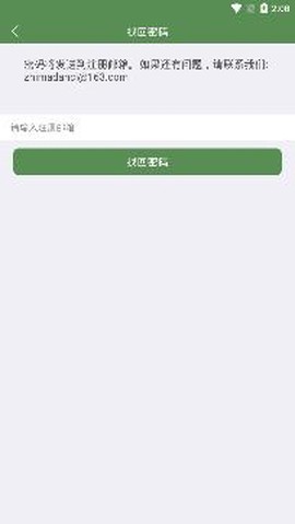 芝麻单词[图3]