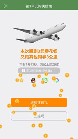 芝麻单词截图2