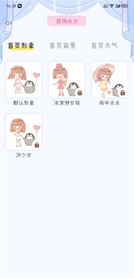 点点时光[图4]