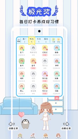 点点时光截图1