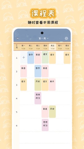 点点时光截图3