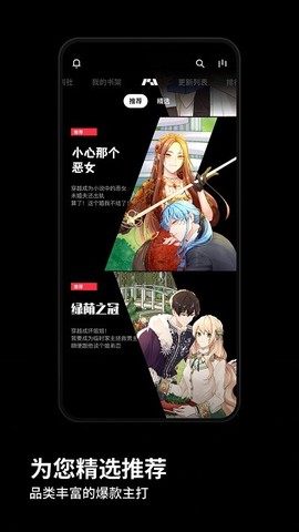 podo漫画海外版截图2