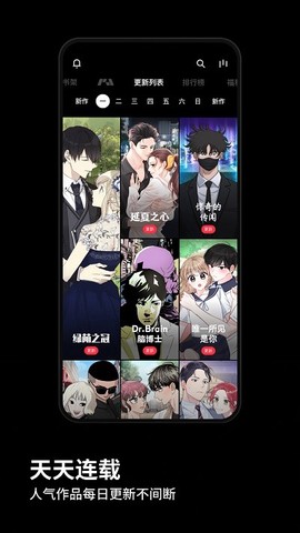 podo漫画海外版截图3