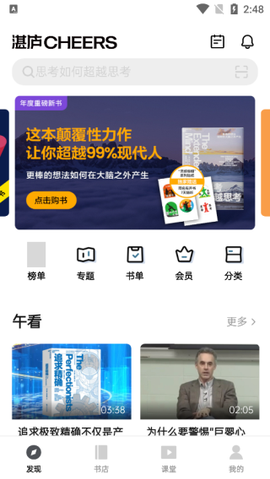 湛庐阅读[图2]