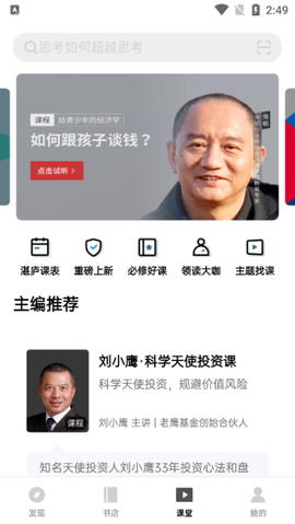 湛庐阅读[图4]