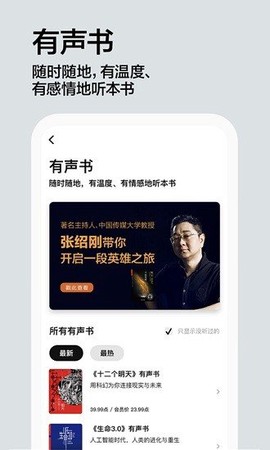 湛庐阅读截图1